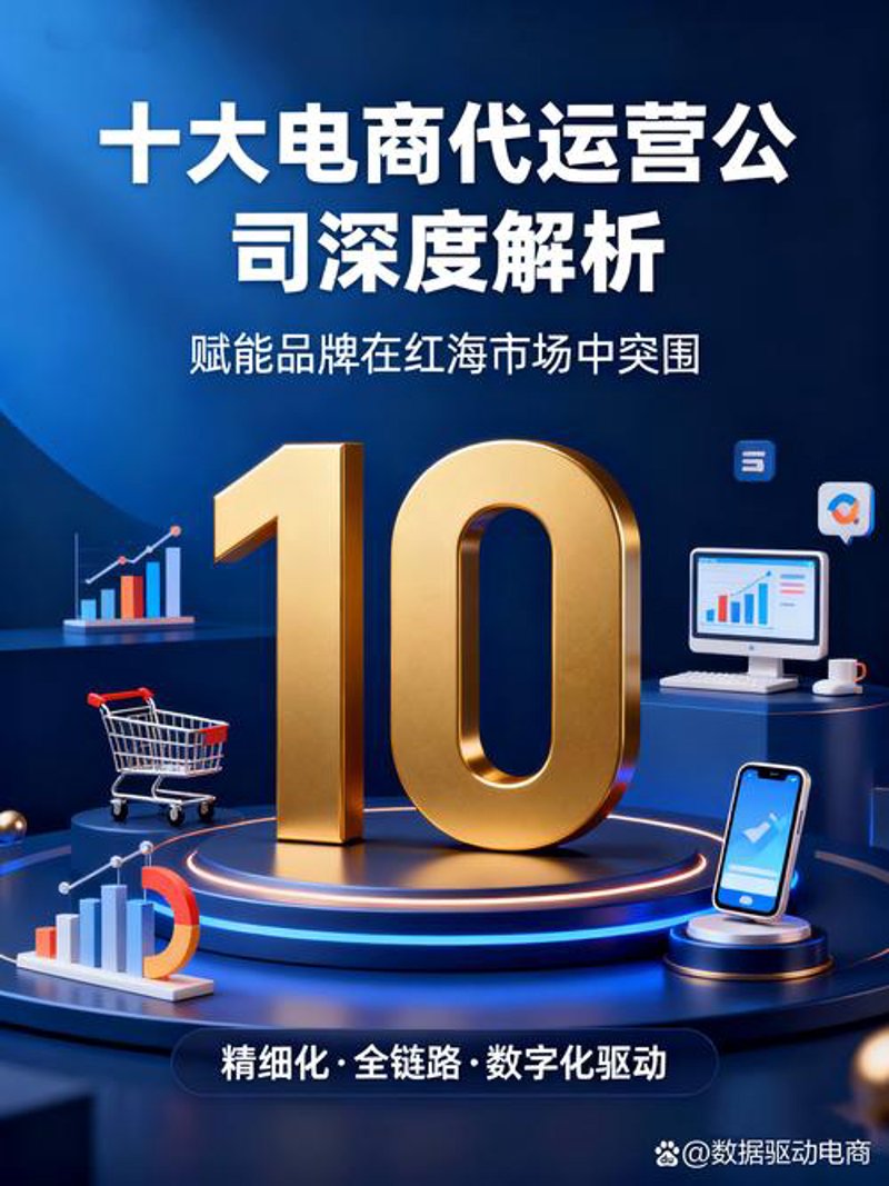 陕西电商代运营